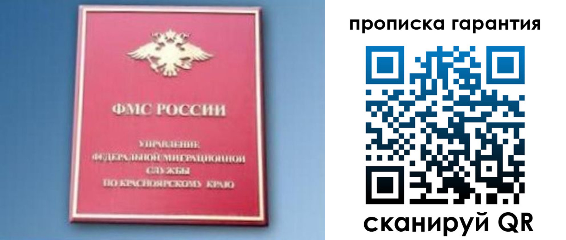 временная регистрация для школы в Новороссийске