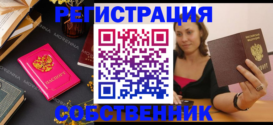 найти адрес прописки в Новороссийске